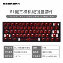 Cross border Amazon 61 key mechanical keyboard 68/84 key suite RGB Bluetooth wireless wired three mode hot plug axis 