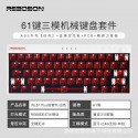 Cross border Amazon 61 key mechanical keyboard 68/84 key suite RGB Bluetooth wireless wired three mode hot plug axis 