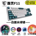 Belly Ling 87 mechanical customization, macro programming Bluetooth wireless three mode MK870 card game 