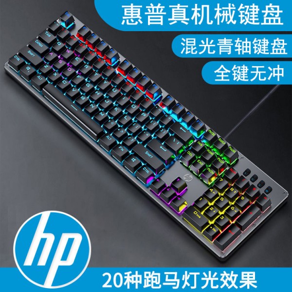 Genuine HP / HP gk100f mixed light green axis mechanical Keyboard USB interface suitable for Game Internet cafe Amazon 