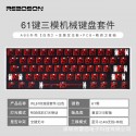 Cross border Amazon 61 key mechanical keyboard 68/84 key suite RGB Bluetooth wireless wired three mode hot plug axis 