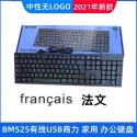 Foreign trade hot bm525 keyboard Spanish Arabic Russian French English USB keyboard 