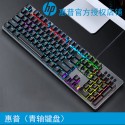 Genuine HP / HP gk100f mixed light green axis mechanical Keyboard USB interface suitable for Game Internet cafe Amazon 