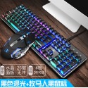 Cross border supply Xinmeng 620 wired keyboard and mouse set Steampunk real mechanical keyboard and mouse Amazon 
