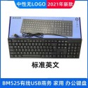 Foreign trade hot bm525 keyboard Spanish Arabic Russian French English USB keyboard 