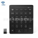 Bluetooth 2.4G digital keypad notebook computer 28 key keyboard ultra thin wireless office portable keyboard batch 